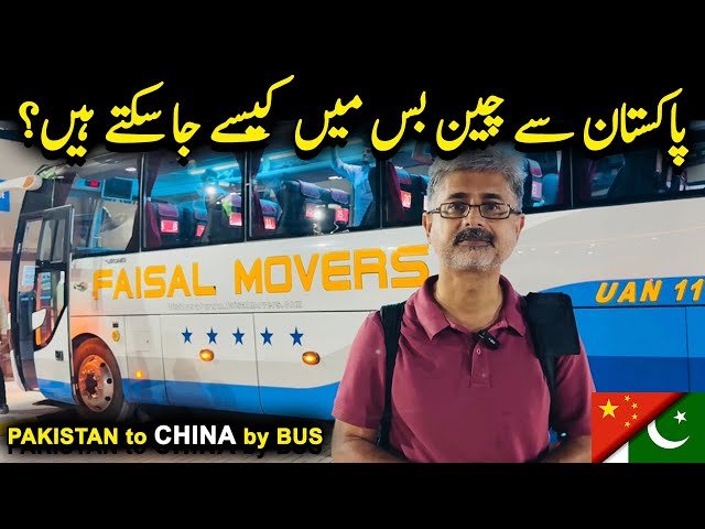 Affordable Travel from Pakistan to China with Faisal Movers