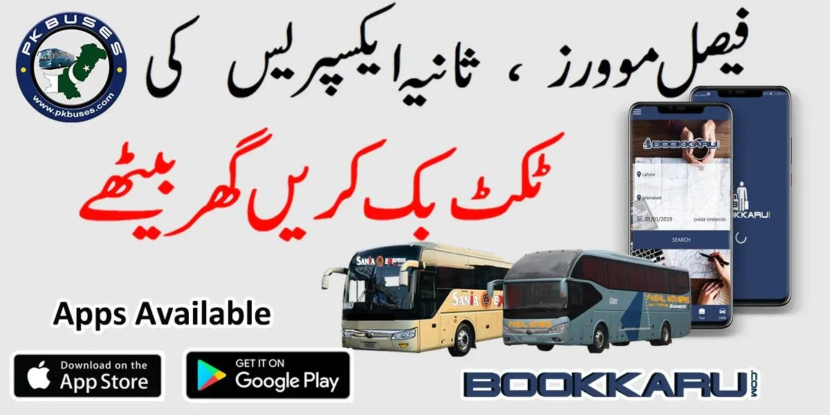 how-to-book-faisal-movers-ticket